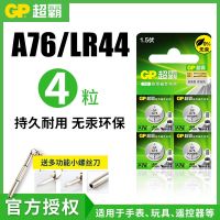 Super LR44 button cell AG13 L1154 A76 357 a vernier caliper SR44 button electronic watch toy remote control button round 1.5 V alkaline small batteries wholesale package mail