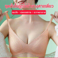 viviking เสื้อชั้นในไร้ตะเข็บหลังสวยแบบสปอร์ตทำให้คุณมีอิสระมากขึ้น