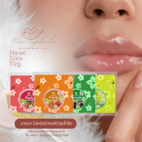 ลิปบาล์ม Lip Balm เนื้อบาล์มผสมขี้ผึ้ง ลดริมฝีปากแห้งแตกและบำรุง Herb Basics ขนาดใหม่10 g -ไม่มีกล่อง