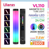 Ulanzi VL110 magnetic RGB Tube light 24CM ไฟ LED แบบแท่ง ไฟถ่ายภาพ ไฟถ่ายวีดีโอ ไฟถ่ายสินค้า ไฟพกพา ไฟRGB