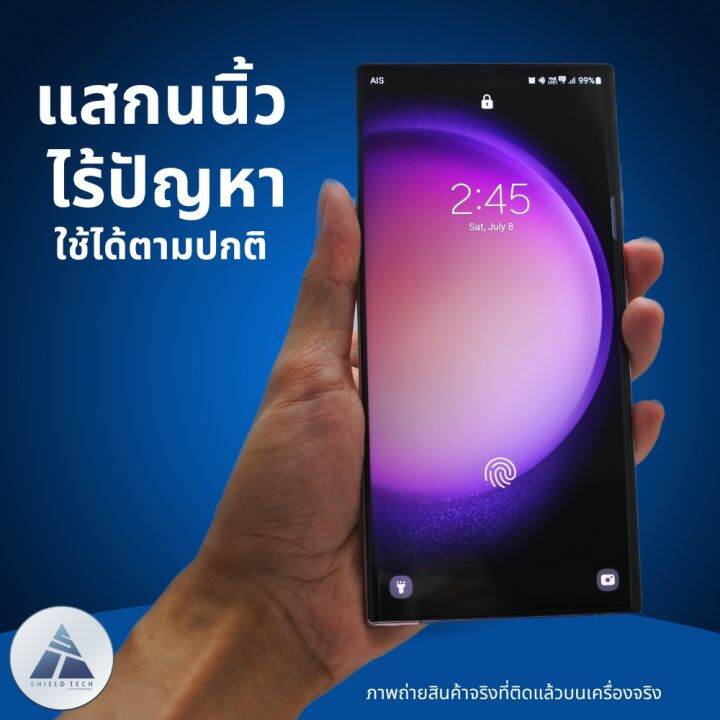 ส่งฟรี-shield-tech-ฟิล์มกันกระแทก-ใส-ลงโค้งแนบสนิท-สแกนนิ้วง่าย-สำหรับ-galaxy-s23-series