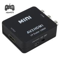 SEJUE4373 3RCA DVD Mini AV2HDMI CVBS 1080P อะแดปเตอร์อะแดปเตอร์เสียงตัวแปลงวิดีโอเอวีไปยัง HDMI