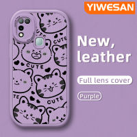 YIWESAN เคสสำหรับ Infinix ขายดี10 Play เคส X688C ลายการ์ตูนน่ารักเสือดีไซน์ใหม่บางเคสโทรศัพท์นุ่มหนังคลุมทั้งหมดเคสป้องกันเลนส์กล้องเคสซิลิโคนเคสกันกระแทก