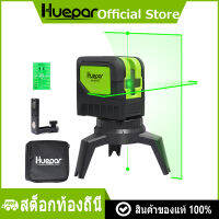 Huepar สีเขียวระดับ2ผ้าลินินลายกากบาท Self-Leveling 2จุด Professional 180องศา Self-Leveling Nivel เครื่องมือวินิจฉัย