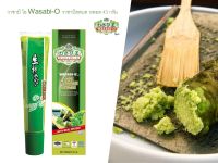 วาซาบิ โอ Wasabi-O วาซาบิสดบด หลอด 43 กรัม