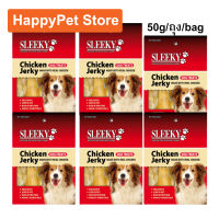 ขนมสุนัข Sleeky รสไก่เจอร์กี้ 50กรัม (6ถุง) Sleeky Chicken Jerky Dog Treat Dog Snack 50g. (6bag)