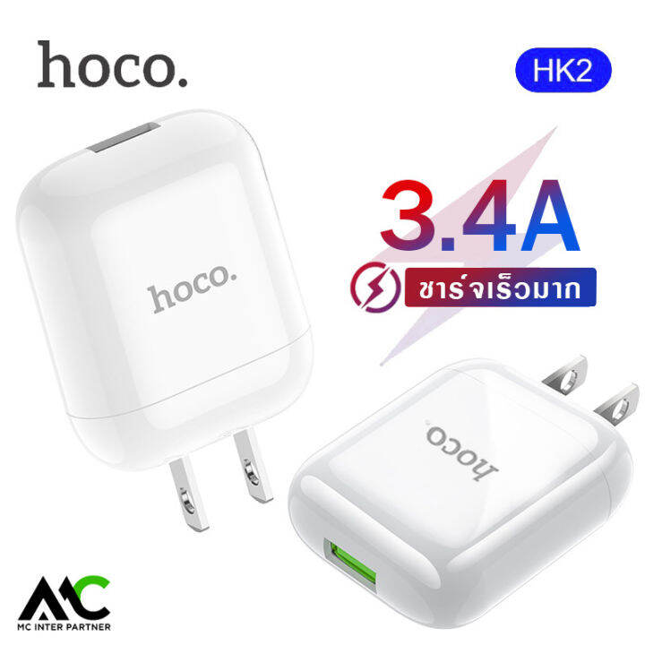 hoco-hk2-หัวชาร์จไฟบ้าน-1-usb-ปลั๊กชาร์จทรงแอร์พอดส์-ชาร์จเร็ว-3-4a-original-series-single-port-fast-charger