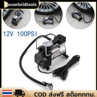 ?พร้อมส่ง?COD ปั๊มลมรถยนต์สองสูบสากล 12V เครื่องอัดอากาศกำลังสูงแบบพกพา 150psi ชิ้นส่วนรถยนต์