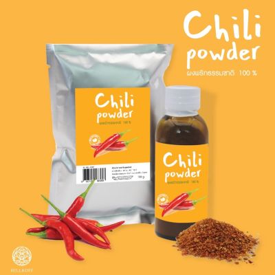 Ratika | พริกผง Chili Flavor กลิ่นหอม เผ็ดร้อน