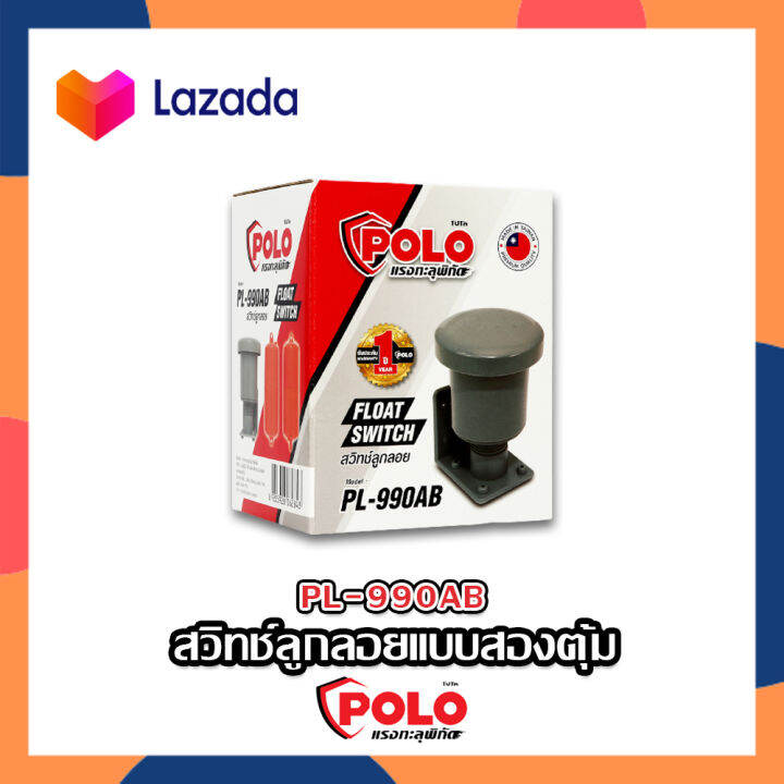 polo-สวิทช์ลูกลอยแบบสองตุ้ม-pl-990ab-สวิทช์ลูกลอยไฟฟ้า-ลูกลอยไฟฟ้า-ลูกลอยตัดน้ำ-ลูกลอยถังน้ำ-ลูกลอยปั๊มน้ำ-สวิทช์ลูกลอย