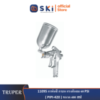 TRUPER 11095 กาพ่นสี กาบน แรงดันลม 60 PSI (PIPI-420) ขนาด 400ml|SKI OFFICIAL