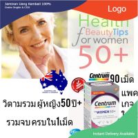 Centrum women 50+ เซนทรัม วิตามินรวมผู้หญิง วัย50ปี อาหารเสริมผู้สูงอายุ วิตามิน vitamin women วิตามินรวมผู้สูงอายุ ..,.,,