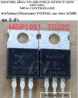 มอสเฟต ซ่อม/โม กล่อง Votol   100V120A-280A ไฟฟ้ารถ controller