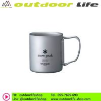 แก้วน้ำ Snow peak Titanium double Wall cup 300 Folding Handle MG-052FHR