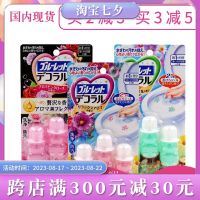 Export from Japan Free shipping Japanese original Kobayashi pharmaceutical toilet toilet cleaner flowering deodorant gel floret fragrance cleaner