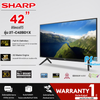 SHARP แอลอีดีดิจิตอลทีวี FULL HD รุ่น 2T-C42BD1X ขนาด 42 นิ้ว รับประกันศูนย์ 1 ปี | PS