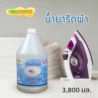 น้ำยารีดผ้า Smooth Dee  3,800 มล. รีดผ้า อัดกลีบ