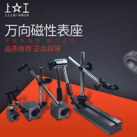 Shanggong Magnetic Meter ที่นั่งนาฬิกาขนาดใหญ่ทรงกลมเชิงกลสากลพลังงานสากลปรับหน้าปัดหน้าปัดหน้าปัดยึดฐานแม่เหล็ก