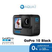 GoPro 10 โปรโมชั่น พร้อมอุปกรณ์เสริม กล้องโกโปร 10 ผ่อน 0% 10 เดือน แถมฟรีกันรอย ประกันศูนย์ 1 ปี