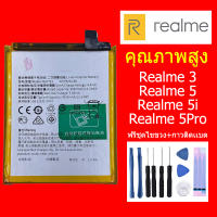 แบต เรียวมี Realme（Realme3/Realme5/Realme5i/Realme5Pro/RealmeC2/Realme6pro/RealmeC11/RealmeC12/Realme8/Realme XT/Realme 7pro） เปลี่ยนเองได้ ฟรีไขค+ชุดเครื่องมือซ่อม แบตเตอร