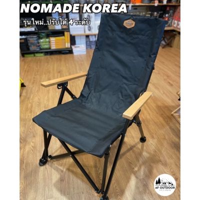 โค้ด11.11(S010DD11)เก้าอี้สนาม NOMADE (แบรนด์เกาหลี) เก้าอี้ปรับนอนได้ รุ่นใหม่ปรับได้ 4 ระดับ เก้าอี้พับ