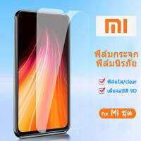 ?ฟิล์มกระจก มิ Mi เต็มจอ นิรภัย Note7/9s Mi8/8A/8lite/8pro/9/9T Redmi9/9A/note9/ Mix2/Max2/3