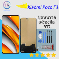 หน้าจอ Xiaomi Poco F3 หน้าจอ LCD พร้อมทัชสกรีน - Xiaomi Poco F3