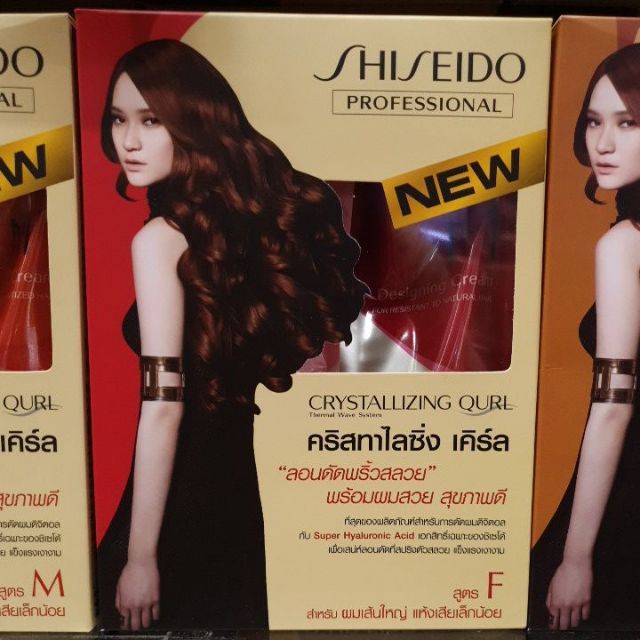 shiseido-ชิเชโด-น้ำยาดัดผมดิจิตอล-400-มล-4-สูตร