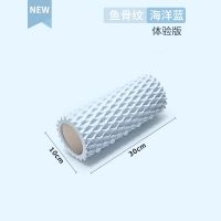 FUYOGI Foam Shaft Stove Muscle Spike Foam Roller