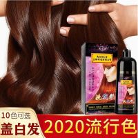 Tongrentang pure plant hair dye cream female 2021 new fashion color white foam foam wash black