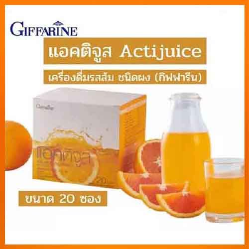 ขายของแท้ถูกและดี-วิตามินซีเข้มข้นgiffarinแอค-ติจูสเครื่องดื่มรสส้มผสมวิตามินซีรวมอร่อยประโยชน์เต็ม-จำนวน1กล่อง-รหัส41804-ปริมาณบรรจุ20ซอง-paoam