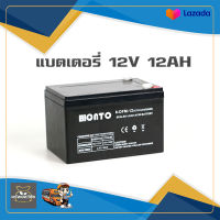 แบตเตอรี่แห้ง 12V 12AH Bonto แบตเตอรี่ เครื่องสำรองไฟ UPS ไฟฉุกเฉิน เครื่องมือเกษตร ใส่เครื่องพ่นยา สินค้าคุณภาพ อึด ทน แรง