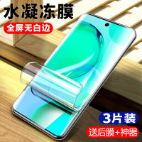 （HOT) สำหรับ p30pro ฟิล์มไฮโดรเจล p30 ฟิล์มนิรภัยครอบคลุมเต็มหน้าจอ p3o พื้นผิวฟิล์มศัพท์มือถือ por กาวเต็มรูปแบบ p