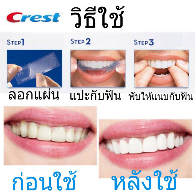 crest-3d-whitestrips-professional-effects-20-2-one-hour-express-new-lot-july-2023-แผ่นแปะฟันขาว-รุ่นใหม่-แผ่นฟอกฟันขาว-crest-แบบกล่อง20-ซอง-2ซองขาวพิเศษ-นำเข้าจากประเทศอเมริกา