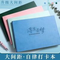 [COD] Self-discipline check-in this task plan time management month and week planning schedule book sub-table calendar study notebook