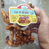 Seasoned Squid : ปลาหมึกผัด 3รส *ของฝากภูเก็ต (ถาดละ 100กรัม)