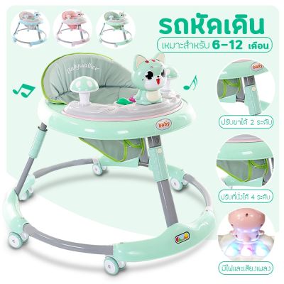 รถหัดเดินเด็ก มีเพลง มีไฟ รถกลม baby walker หน้าแมว ขาปรับความสูงได้ 2ระดับ