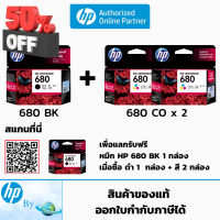 หมึกพิมพ์ HP 680 BK/CO Original Ink Cartridge ของแท้ HP by Earthshop สำหรับเครื่อง HP 2135 2675 3775 3776 3777 5276 #หมึกเครื่องปริ้น hp #หมึกปริ้น   #หมึกสี   #หมึกปริ้นเตอร์  #ตลับหมึก