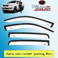 ❤สินค้ามาใหม่❤ กันสาดคิ้วกันสาด Toyota Vigo Champ วีโก้แชมป์ รุ่น4ประตู สีขาว   KM4.7429❗❗สินค้าแนะนำ❗❗