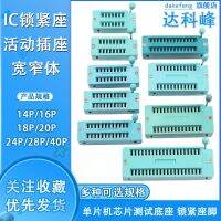 ☁IC ล็อคความกว้างฐานทดสอบไมโครคอมพิวเตอร์แบบชิปเดียว24/40 14/16/18/20/P