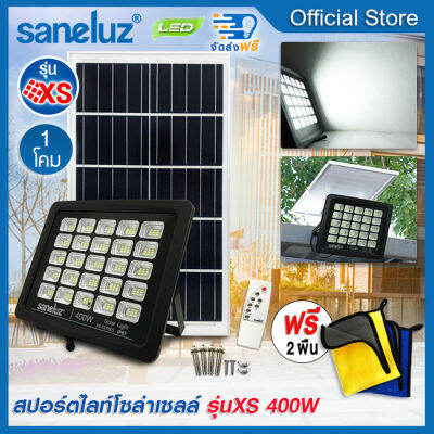 Saneluz โคมสปอตไลท์โซล่าเซลล์ 400W รุ่นXS ฟรีผ้าอเนกประสงค์ 2 ผืน แสงสีขาว 6500K สว่างตลอดคืน พร้อมรีโมท เปิด ปิดเอง อัตโนมัติ led VNFS