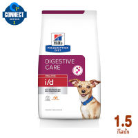 Hills® Prescription Diet® Gastrointestinal Biome Canine Small Bites 1.5 kg.อาหารสุนัขระบบทางเดินอาหาร(เม็ดเล็ก) 1.5 กก. ✨ แพ็คเกจใหม่ ✨