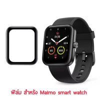 ฟิล์ม Maimo 3D Smart Watch ฟิล์มติดจอนาฬิกา ขอบโค้ง 3D สำหรับ maimo smart watch watch film TPU FILM SMART watch maimo