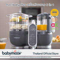 เครื่องปั่นอาหารทารก Babymoov Nutribaby plus สีเทา ของแท้ศูนย์ไทย