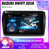 HILMAN SUZUKI SWIFRT 2018UP จอAndriodตรงรุ่น เวอร์ชั่น12 มีไวไฟ แบ่งจอได้ หน้าจอขนาด9นิ้ว เครื่องเสียงรถยนต์ จอติดรถยน แอนดรอย