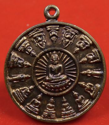 เหรียญโสฬส หลวงพ่อวัดเขาตะเครา วัดเขาตะเครา จ.เพชรบุรี  สร้างปี 2523 หลังยันต์พระเจ้า 16 พระองค์