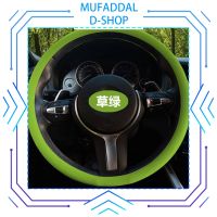 MUFADDAL D-SHOP ที่คลุมพวงมาลัยรถยนต์ซิลิโคนบางเป็นพิเศษแฟชั่นไร้กลิ่นกันลื่นทนต่อการสึกหรอรถยนต์ห้างสรรพสินค้าซักได้ฝาครอบที่จับ