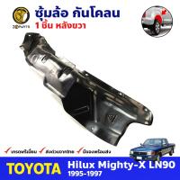 ซุ้มล้อกันโคลน หลังขวา สำหรับ Toyota Hilux Mighty-X LN90 ปี 1995-1997 โตโยต้า ไฮลักซ์ ไมตี้เอ็กซ์ ซุ้มล้อรถ คุณภาพดี