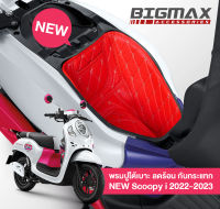 พรมปูใต้เบาะ Honda All New Scoopy i 2022-2023 (เก็บหมวกกันน็อคได้เหมือนเดิม) ปูกล่องใต้เบาะ Scoopyi