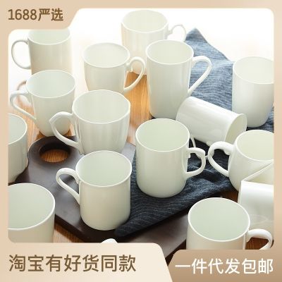 แก้วพอร์ซเลนสีขาวบริสุทธิ์กระเบื้องจีนจาก Tangshan ถ้วยชาถ้วยใส่น้ำที่สร้างสรรค์ธรรมดาเซรามิคโรงแรมพิมพ์ลายแก้วของขวัญ Qianfun